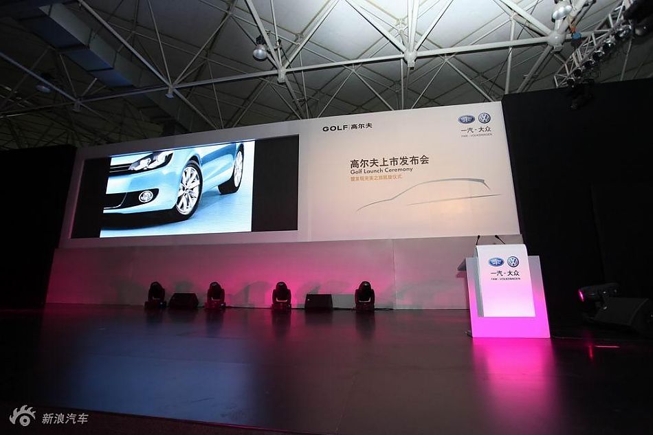 第六代高尔夫上市现场图
