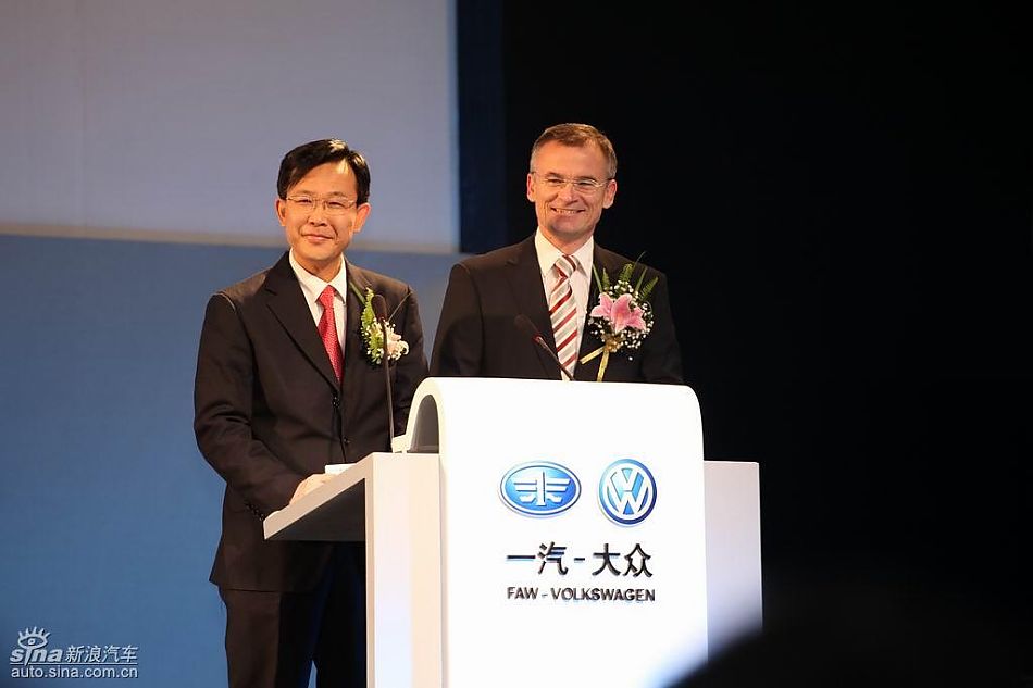 一汽大众高层领导致辞