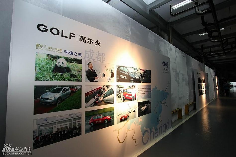 第六地高尔夫上市现场图