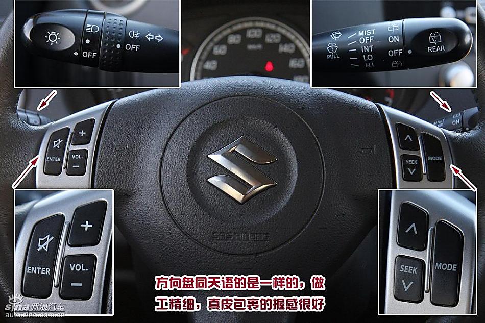 雨燕1.5VVT试驾实拍图内饰