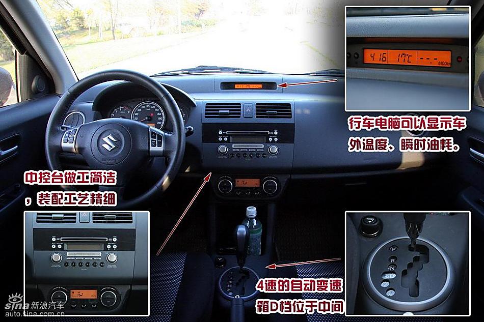 雨燕1.5VVT试驾实拍图内饰