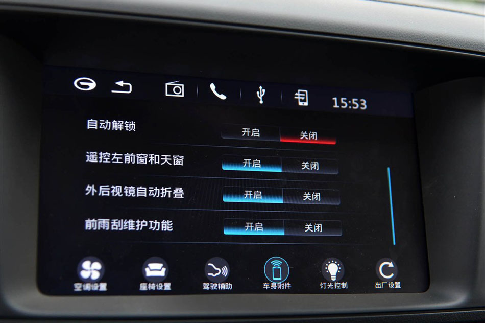 2015款 1.8T 自动尊贵型 内饰