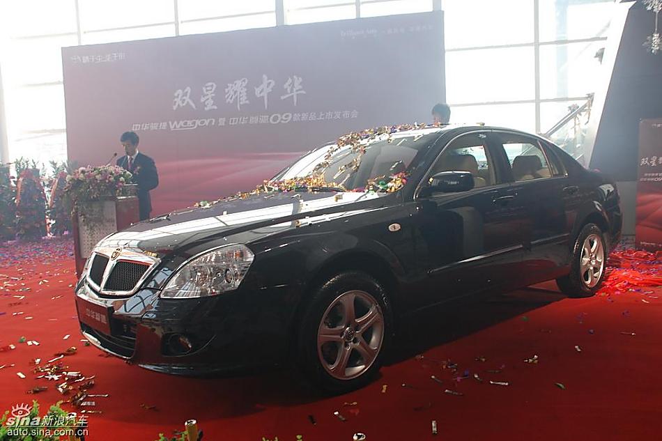 09款中华尊驰上市