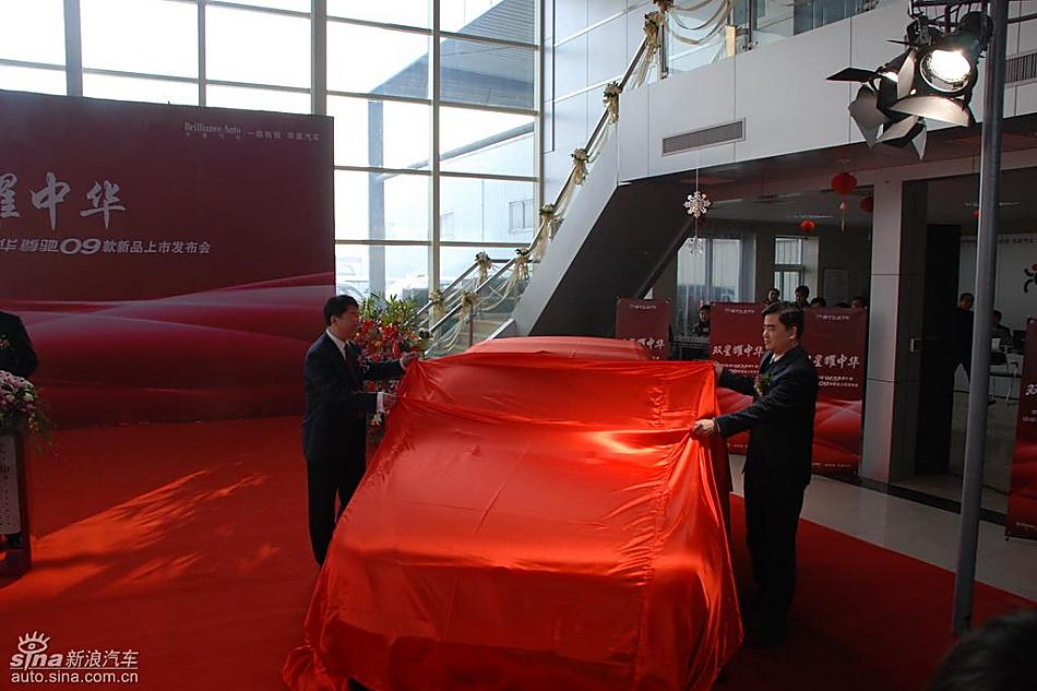 09款中华尊驰上市
