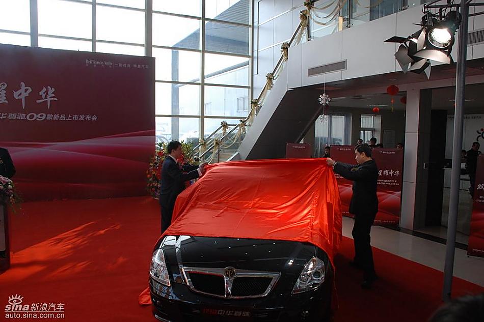 09款中华尊驰上市