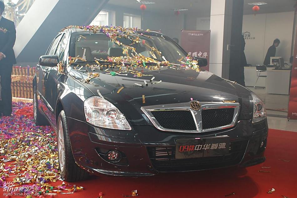 09款中华尊驰上市