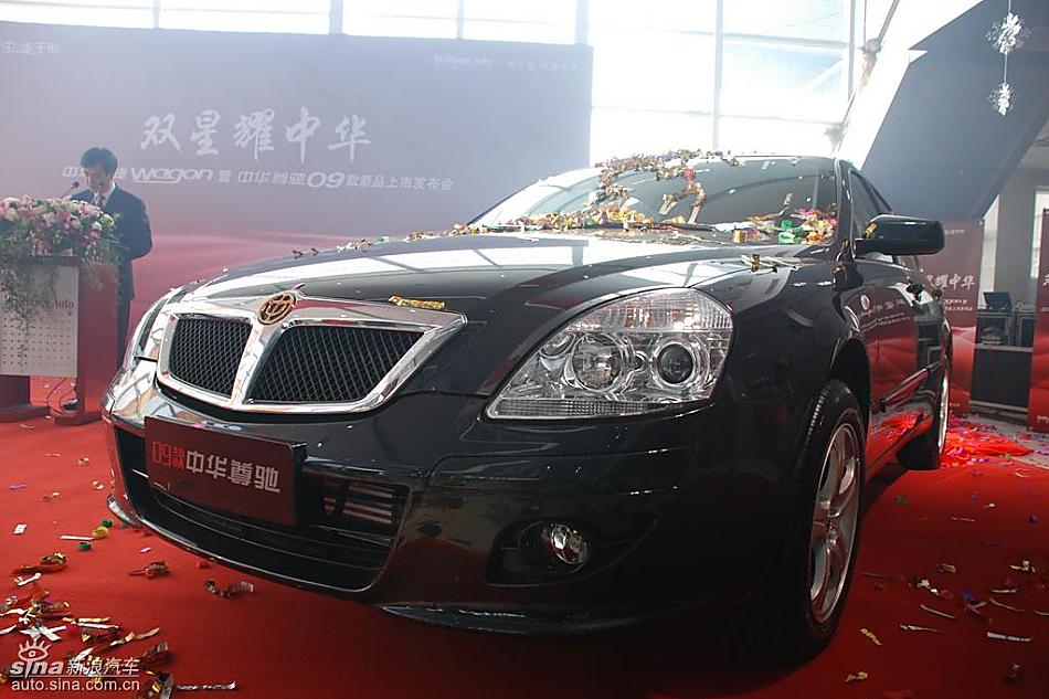 09款中华尊驰上市