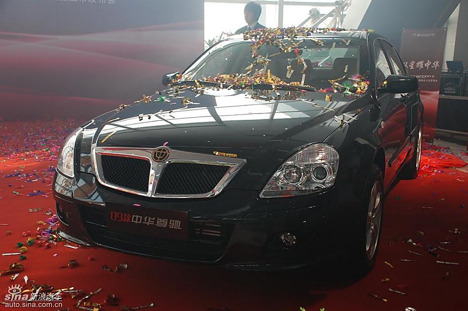 09款中华尊驰上市