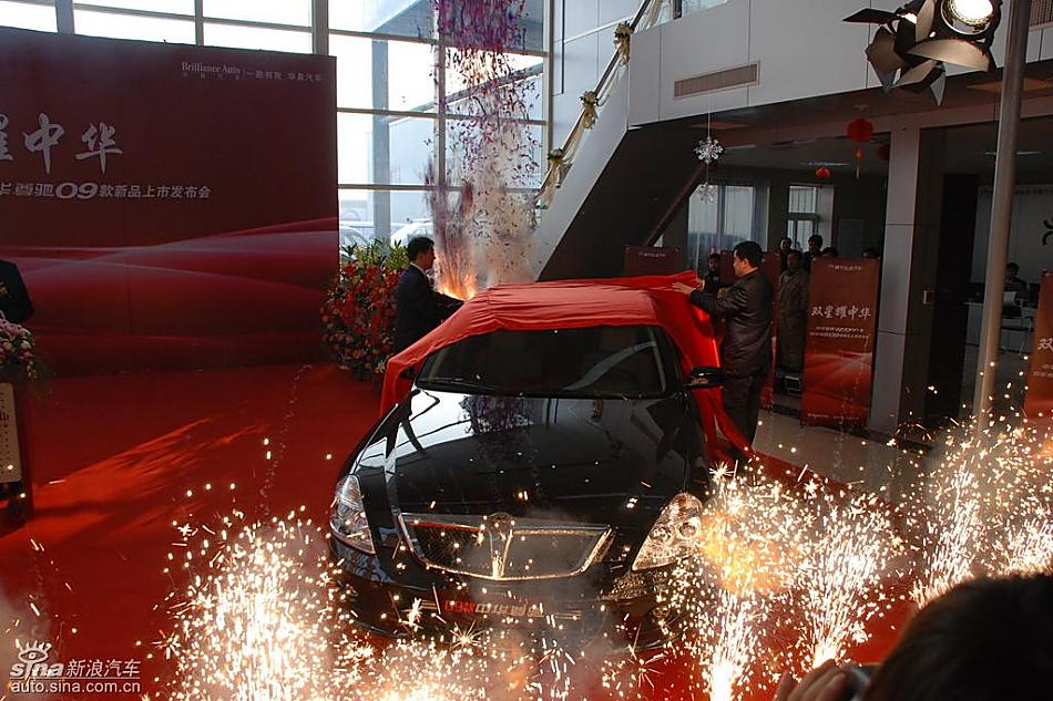 09款中华尊驰上市