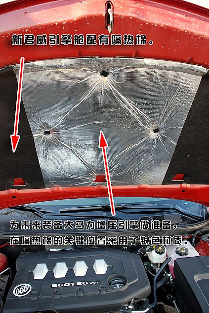 新君威深度图片说明书