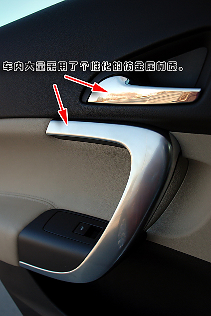 新君威深度图片说明书