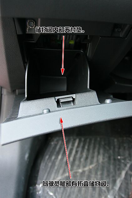 新君威深度图片说明书