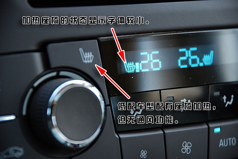 新君威深度图片说明书