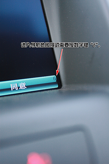 新君威深度图片说明书