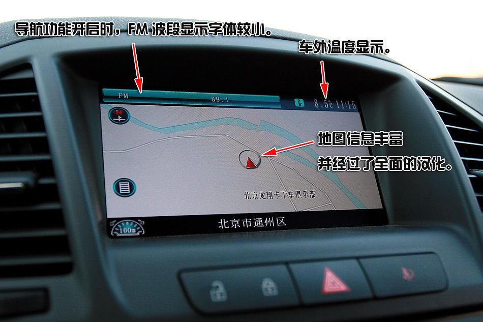 新君威深度图片说明书