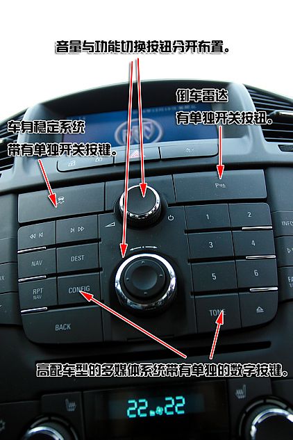 新君威深度图片说明书