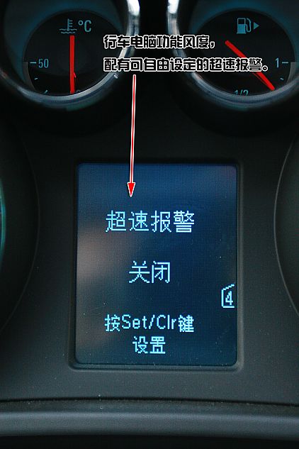 新君威深度图片说明书