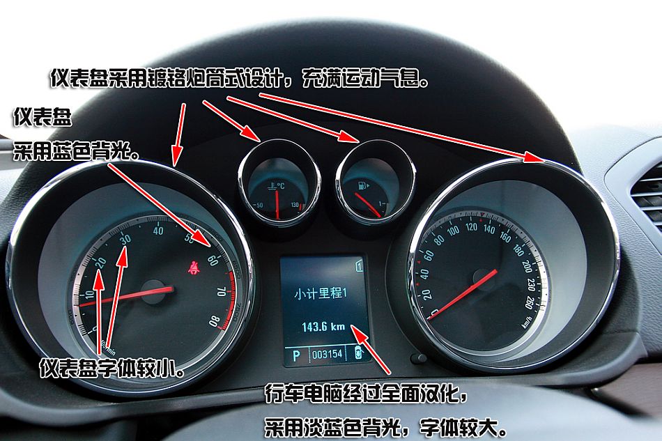 新君威深度图片说明书