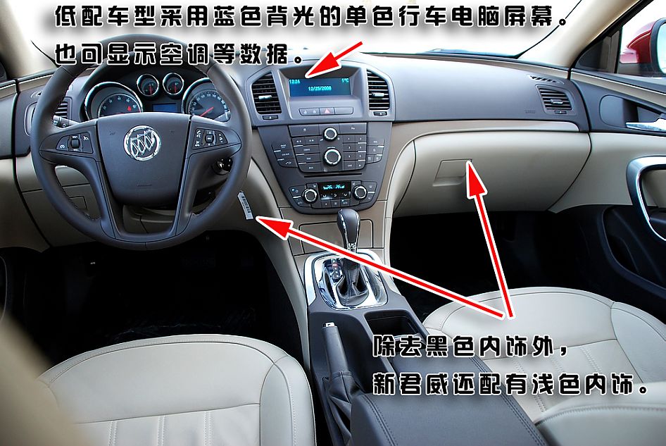 新君威深度图片说明书