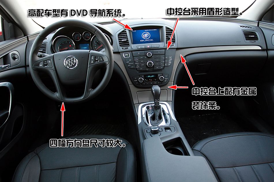 新君威深度图片说明书