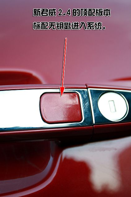 新君威深度图片说明书