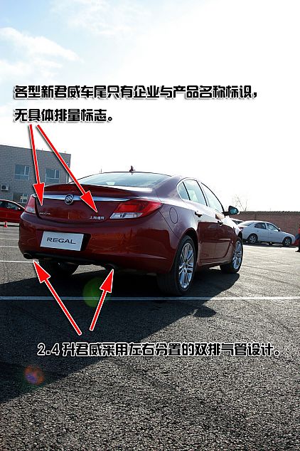 新君威深度图片说明书