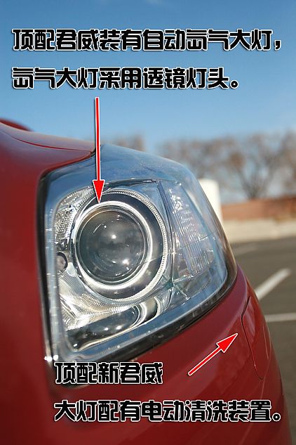 新君威深度图片说明书