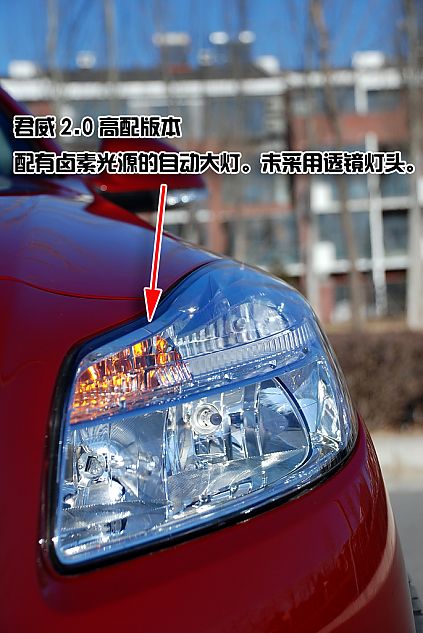 新君威深度图片说明书