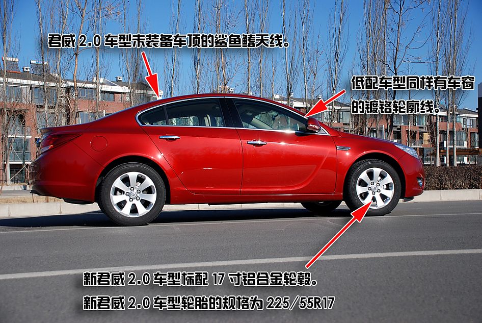 新君威深度图片说明书