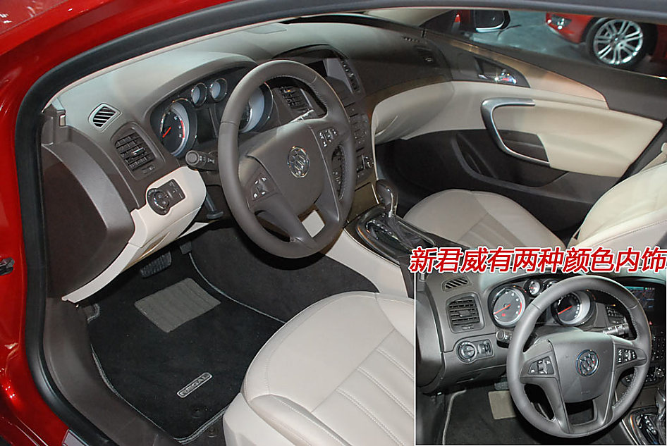 新君威内饰