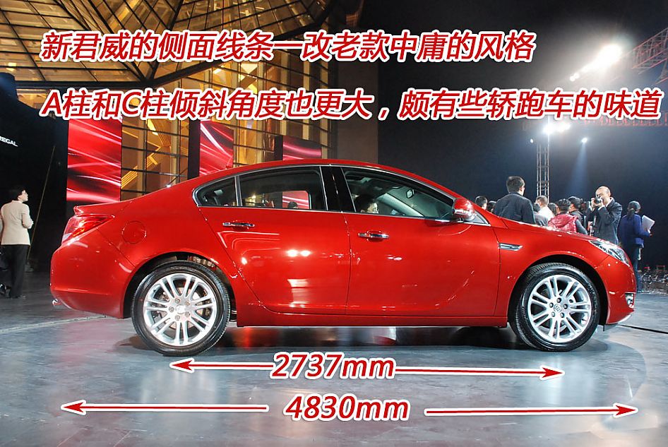 新君威外观