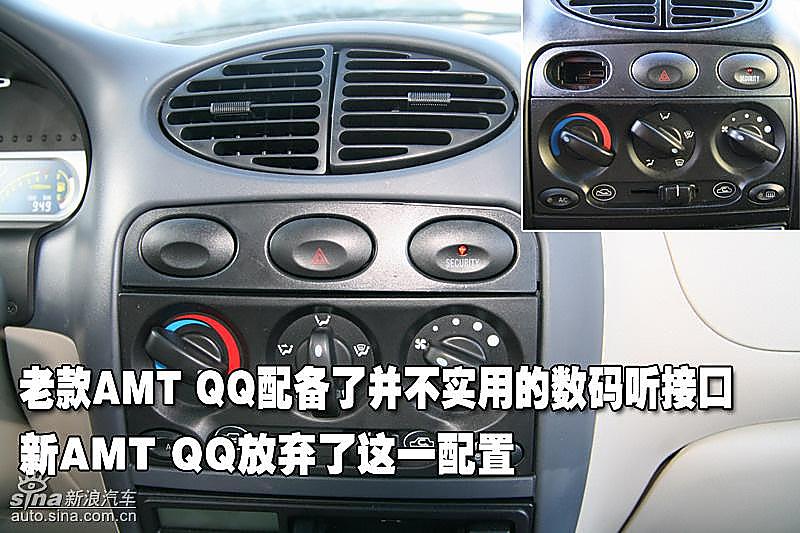 07款AMT QQ3
