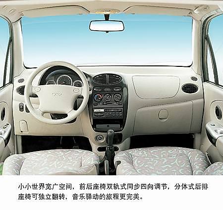 奇瑞QQ内饰