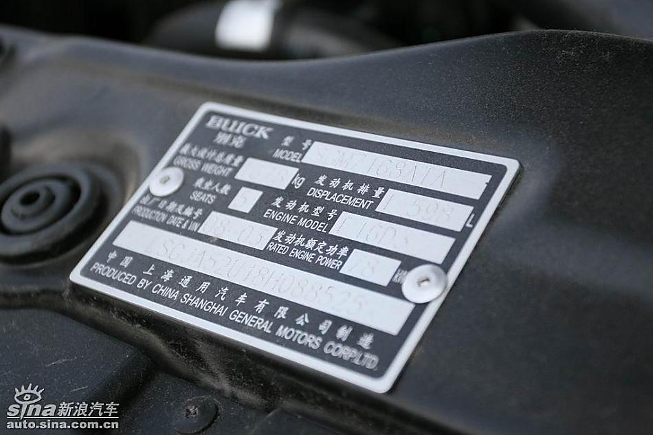 新凯越“身份牌”