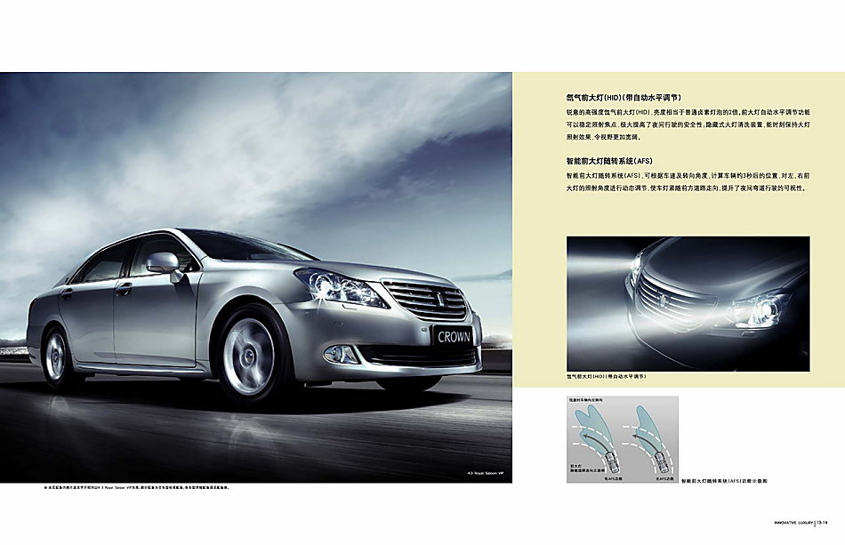 新皇冠官方图详解