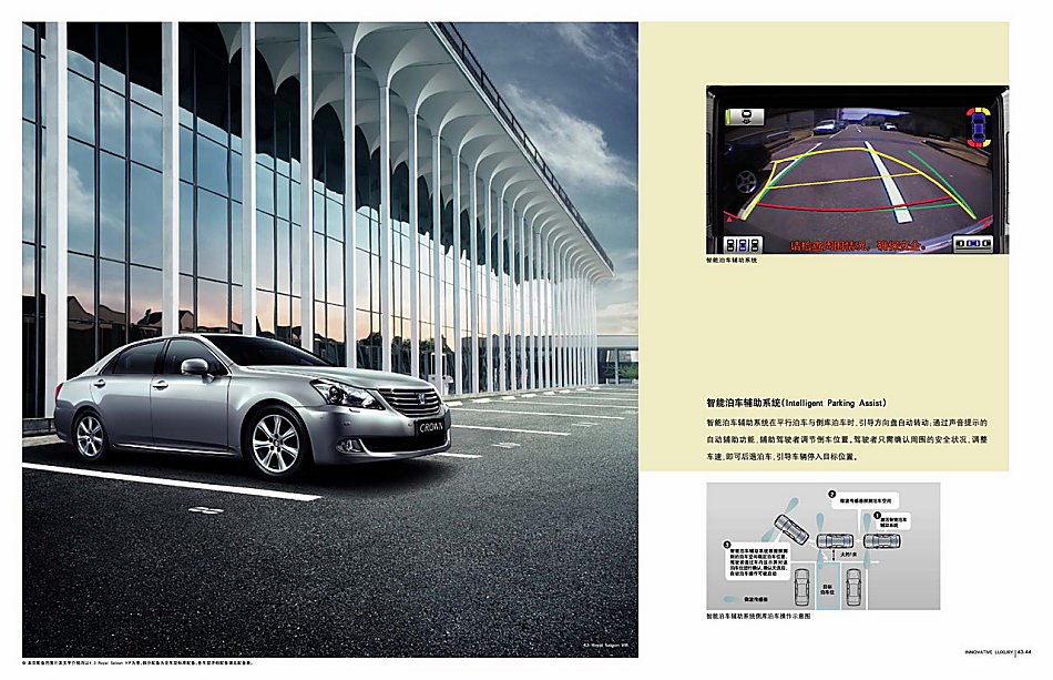 新皇冠官方图详解