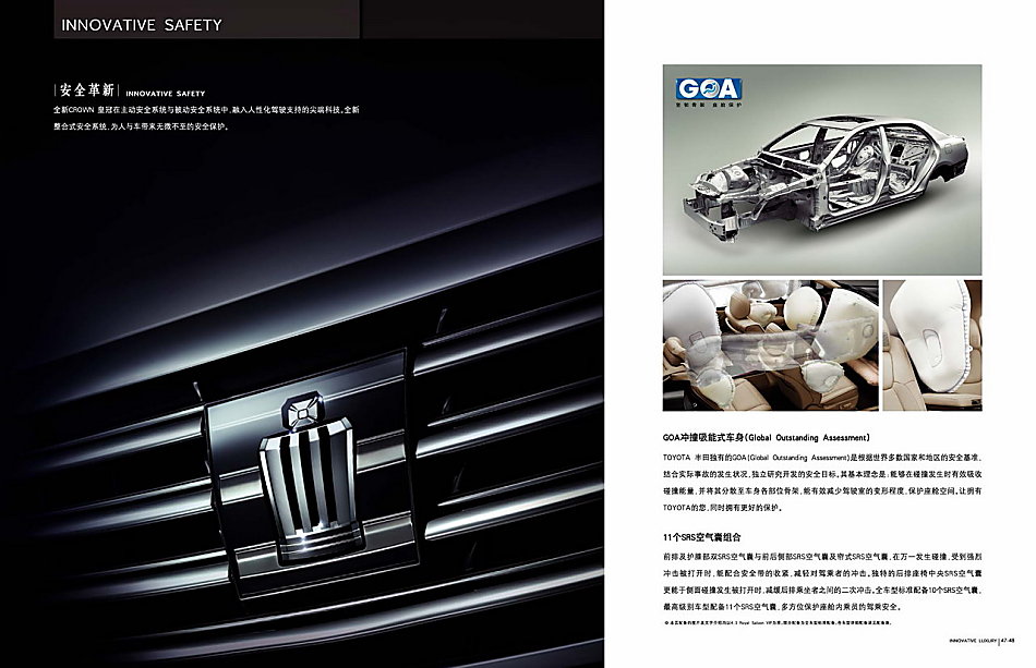 新皇冠官方图详解