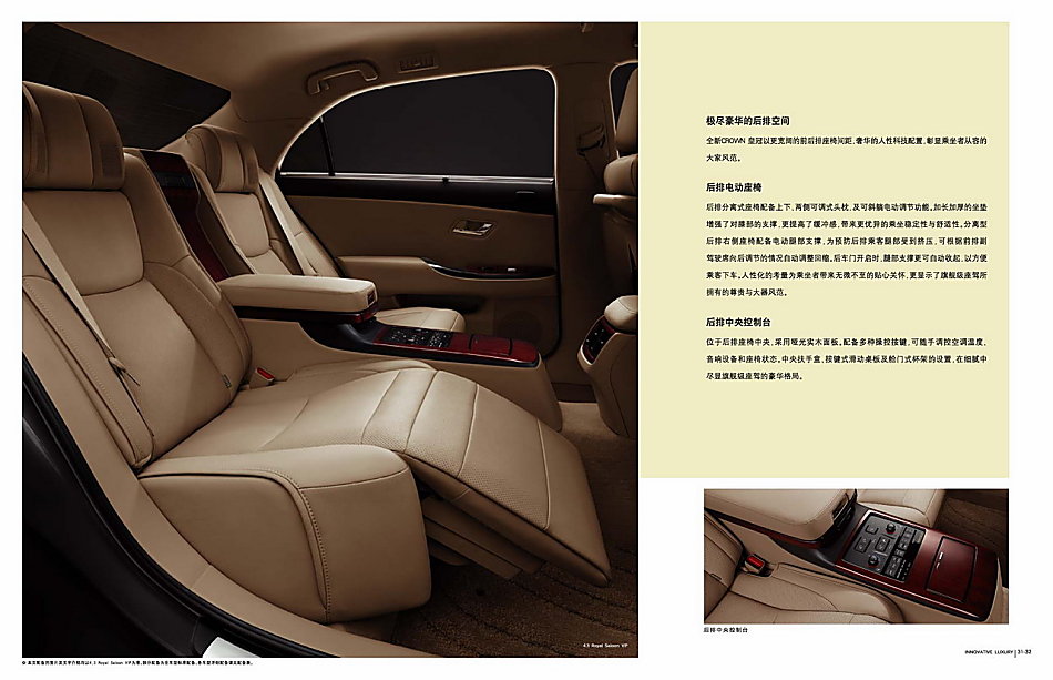 新皇冠官方图详解