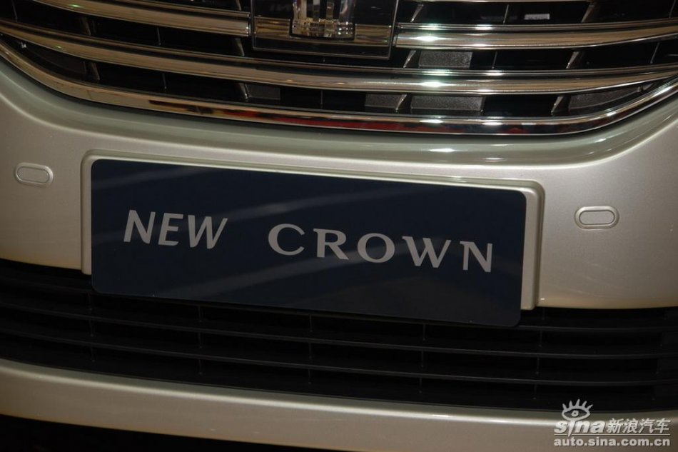 丰田新皇冠