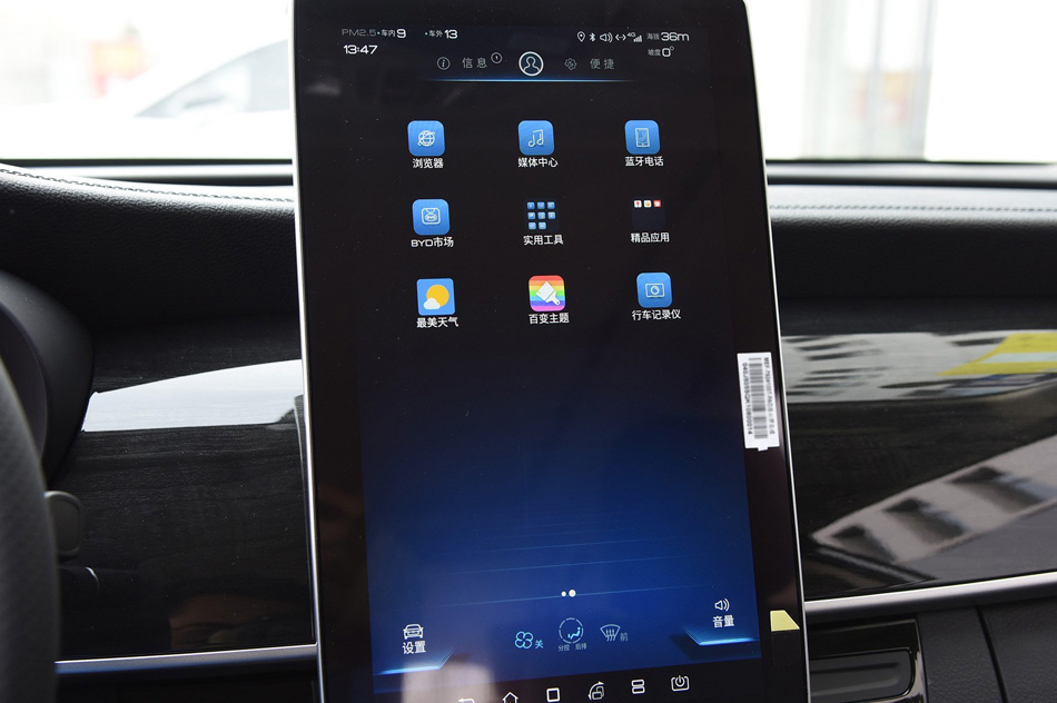 2019款 1.5T 自动智联睿动型 6座 国V 内饰