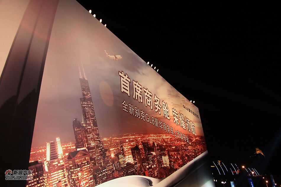 新别克GL8上市现场