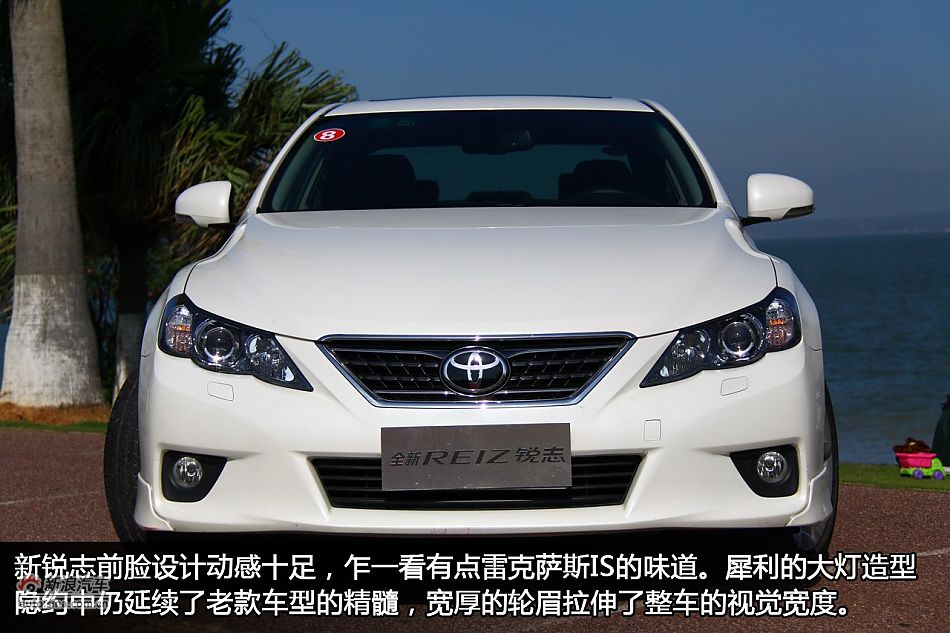 新浪汽车体验试驾新锐志图解