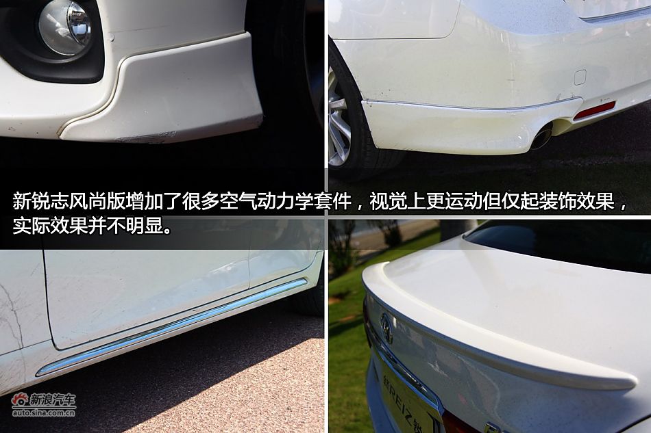 新浪汽车体验试驾新锐志图解