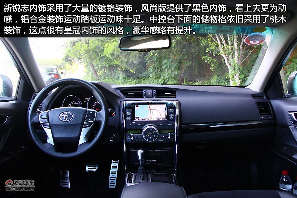 新浪汽车体验试驾新锐志图解