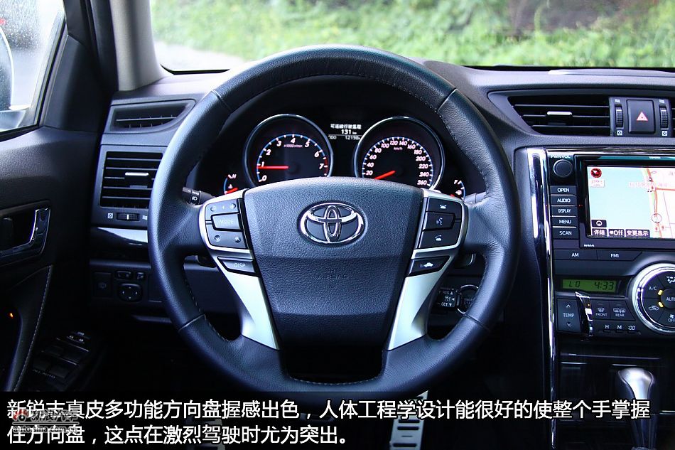 新浪汽车体验试驾新锐志图解