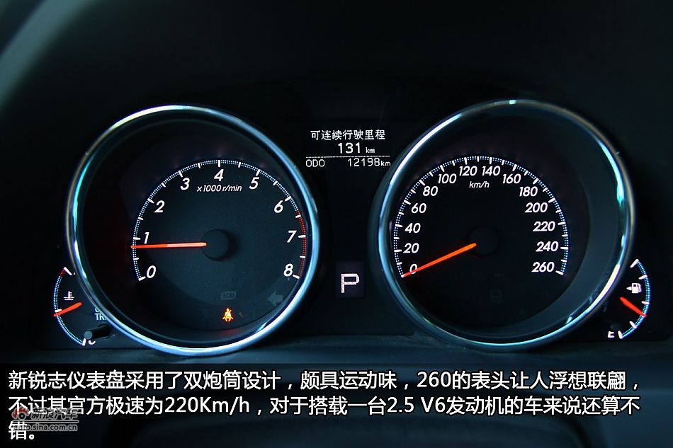 新浪汽车体验试驾新锐志图解