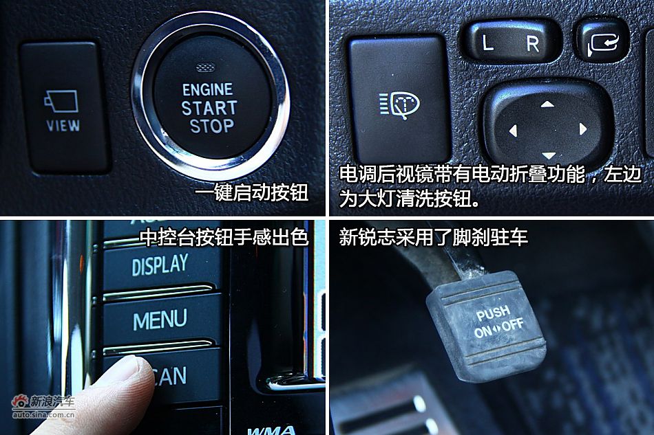 新浪汽车体验试驾新锐志图解