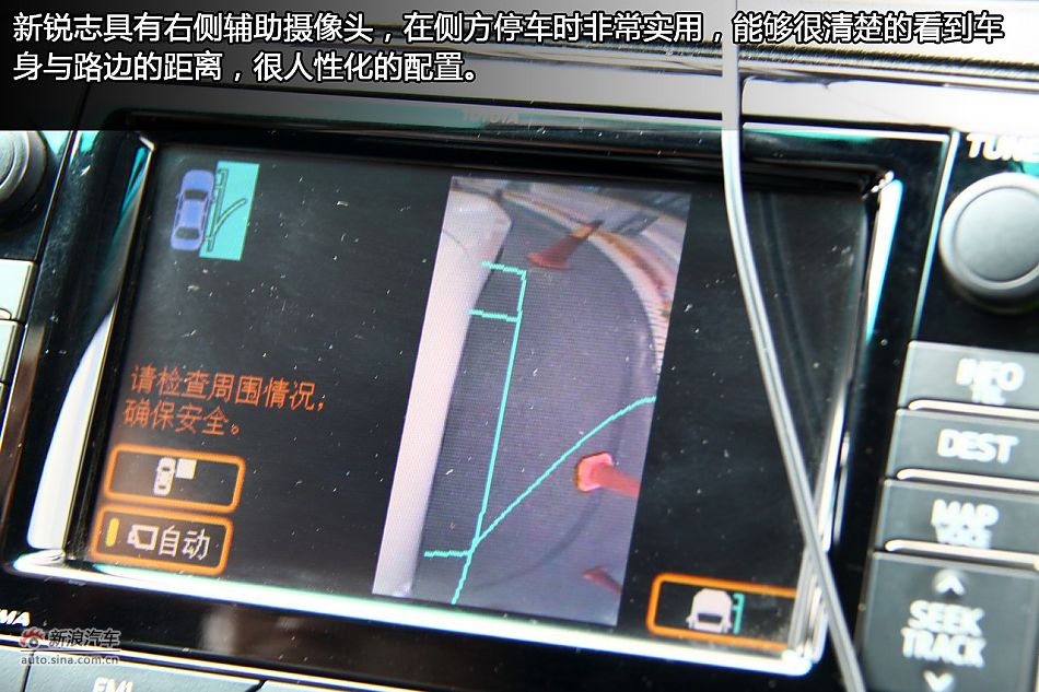 新浪汽车体验试驾新锐志图解