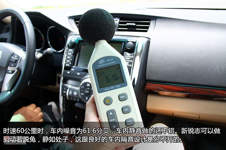 新浪汽车体验试驾新锐志图解