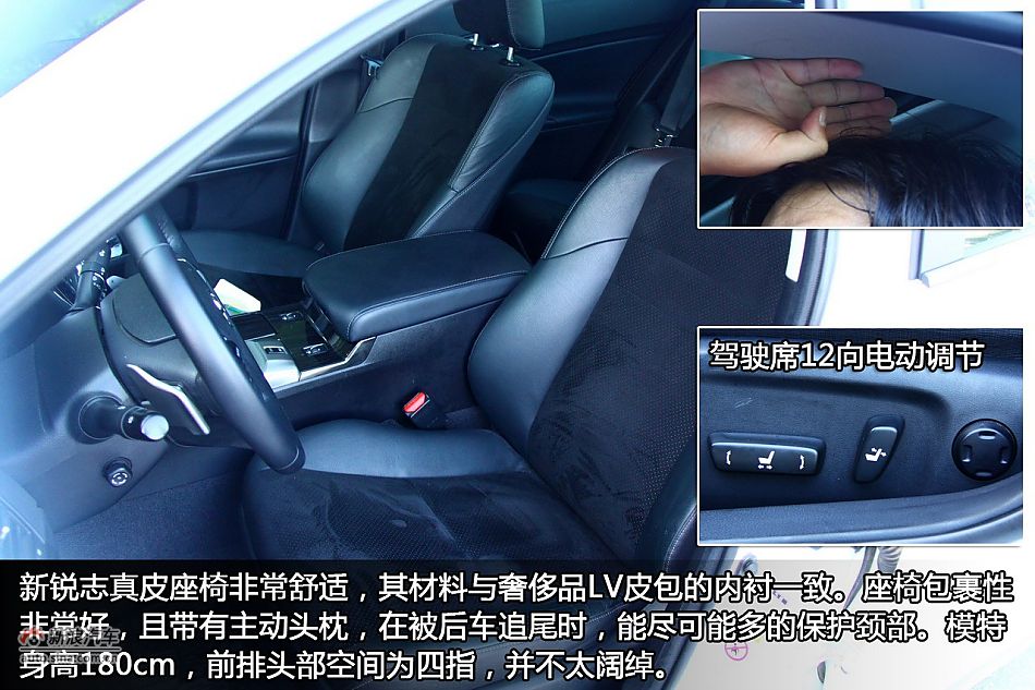 新浪汽车体验试驾新锐志图解